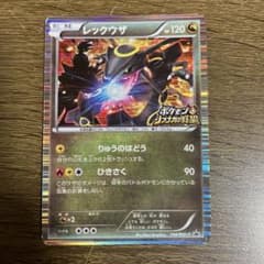 レックウザ P ニンテンドーDソフト「ポケモン+ノブナガの野望」初回限定特典 …のサムネイル