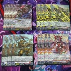 ヴァルガドラグレス羅刹　デッキパーツのサムネイル