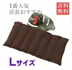 温活 肩こり 腰痛のサムネイル