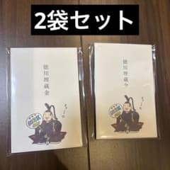 徳川埋蔵金 ぽち袋 2個セット　封筒　今日だけお値下げ！！のサムネイル