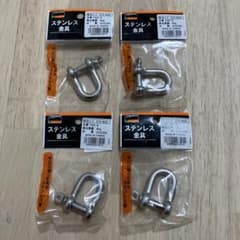 トラスコ TNS-8 シャックル4個