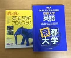 京都大学 英語 河合塾 入試攻略問題集 - メルカリ