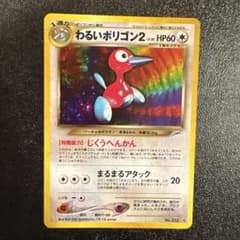 わるいポリゴン２　旧裏　良品のサムネイル