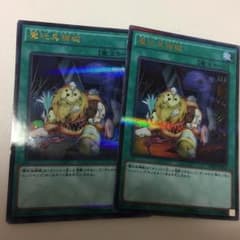 魔玩具補綴 デストーイパッチワーク 2枚のサムネイル