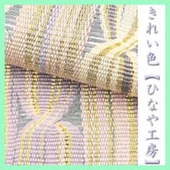 きれい色 西陣織の名門【ひなや工房】 極上のお締め心地【手組み紐