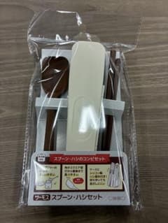 サーモス スプーン・箸のコンビセットのサムネイル