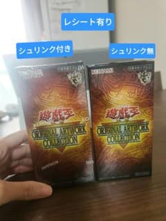 遊戯王 ORIGINAL ARTWORK COLLECTION 2個セットのサムネイル