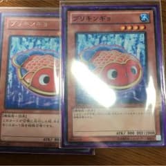 プリキンギョ二枚のサムネイル