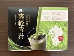 爽軽青汁 30包のサムネイル