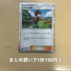 【PSA10】レッドの挑戦 ダブルブレイズ ポケモンカード ダブルブレイズ レッドの挑戦SR PSA10
