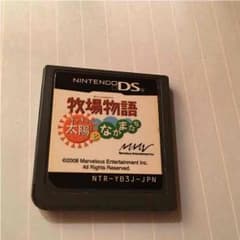 DSソフト  牧場物語 キラキラ太陽となかまたちのサムネイル