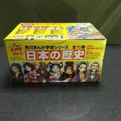 日本の歴史 15巻セットのサムネイル
