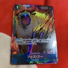ワンピースカード　フーズ・フーのサムネイル