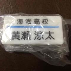 わさ男様専用のサムネイル