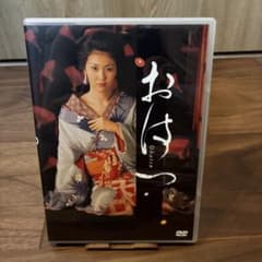 おはつ（マキノノゾミ　松たか子 佐々木蔵之介 小市慢太郎）DVD2枚組のサムネイル