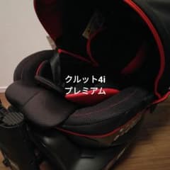 isofix エールべべ　クルット4i プレミアムのサムネイル