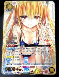 金色の闇　☆2パラレル　1枚 Amazon.co.jp: ヴァイスシュヴァルツ 金色の闇 スペシャル TL/W37