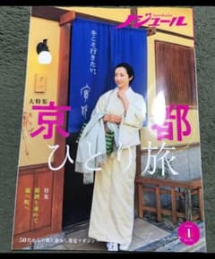 ノジュール 1月号のサムネイル