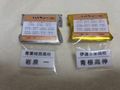 ハイキュー!! トレーディング名札クリップ 岩泉一 青根高伸のサムネイル