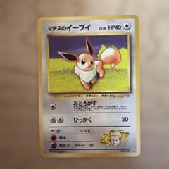 ポケモンカード マチスのイーブイ LV.10 - メルカリ