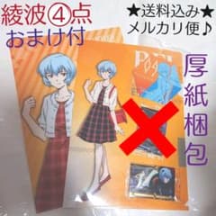 신 에반게리온 극장판 아야나미 레이 스티커 카드 클리어 파일