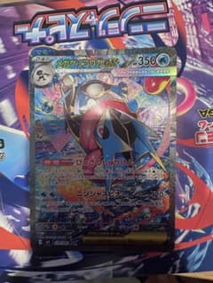 メガゲッコウガex SAR MEGA 拡張パック ニンジャスピナー 114/0…のサムネイル