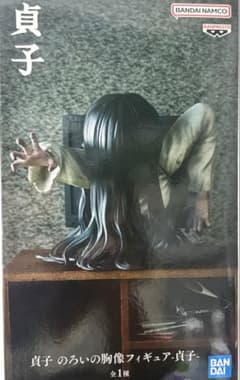 貞子　フィギュアのサムネイル