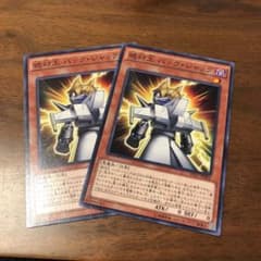 遊戯王　絶対王バック・ジャック　ノーマル２枚セットのサムネイル