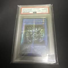 【PSA10】遊戯王 初期　サクリファイス　パラレル