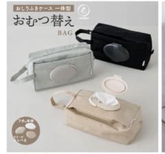 おむつポーチ おしりふきケースのサムネイル