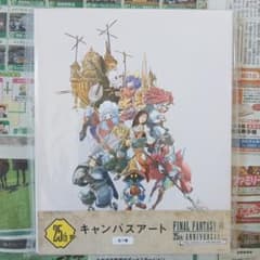 ✨激レア✨FINAL FANTASY IX 25th 記念くじキャンバスアート m49525792294_1.jpg?1770082907