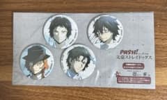 文豪ストレイドッグス pash 缶バッジ 太宰治 中原中也 芥川龍之介