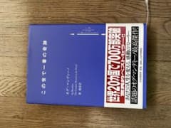 この世で一番の奇跡のサムネイル