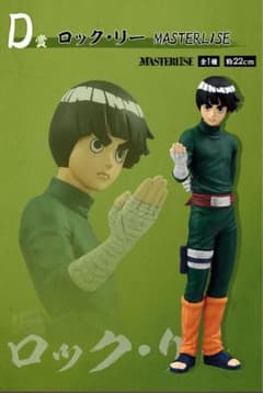 NARUTO 一番くじ 中忍試験編 D賞 ロック・リー フィギュア NARUTO一番くじ中忍試験編 D賞 ロック・リー - メルカリ