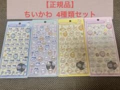 【正規品】ボンボンドロップシール　ちいかわ　4種セットのサムネイル