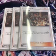 ポケモンカード ぼんぐり職人のサムネイル