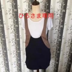 ひろさま専用☆ハレイワマーケットのジャンパースカートのサムネイル