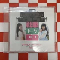 [E8352] 걸즈 & 판처 극장판 / 전차 토크 CD