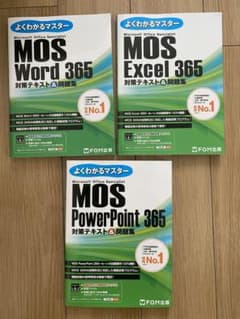 MOS 365 対策テキスト&問題集 Word Excel PowerPointのサムネイル