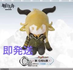 アークナイツ 一番くじ C賞 デーゲンブレヒャー ぬいぐるみ - メルカリ