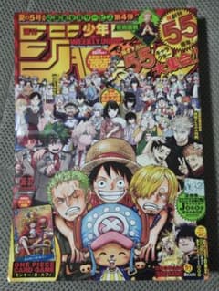 モンキー・D・ルフィ P [P-043] (週刊少年ジャンプ合併号付録) - メルカリ