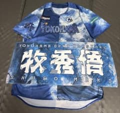 横浜　DeNA ベイスターズ 牧秀悟 オーセンティック　ユニフォーム タオル 横浜 DeNA ベイスターズ 牧秀悟 オーセンティック ユニフォーム タオル