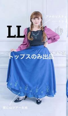 しまむら kaho ディズニー アナ雪コラボ 雪山アナ トップスLL - メルカリ