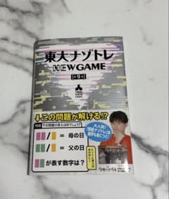 동대 나조토레 NEW GAME 제9권