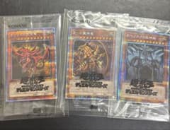 遊戯王⭐️三幻神⭐️プリシク⭐️未開封3枚セット⭐️PGB1 遊戯王 三幻神 未開封 3枚セット プリズマ プリシク - メルカリ