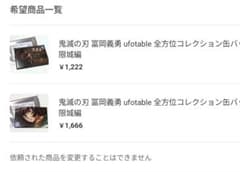 リクエスト 2点 まとめ商品 - メルカリ