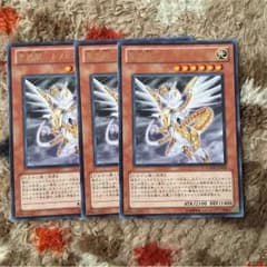 遊戯王 聖刻龍トフェニドラゴンのサムネイル