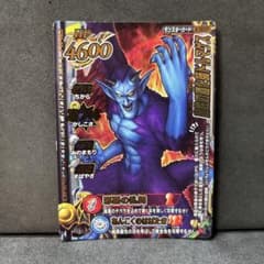翌日発送 魔道化師ドルマゲス ドラゴンクエストモンスターバトルロード