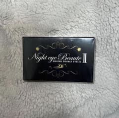 ナイトアイボーテ 未開封 Night eye Beaute II 新品 - メルカリ