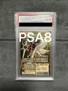 【貴重・PSA8】デュークモンクリムゾンモード 2004当時品 旧デジモンカード 貴重・PSA8】デュークモンクリムゾンモード 2004当時品 旧デジモン